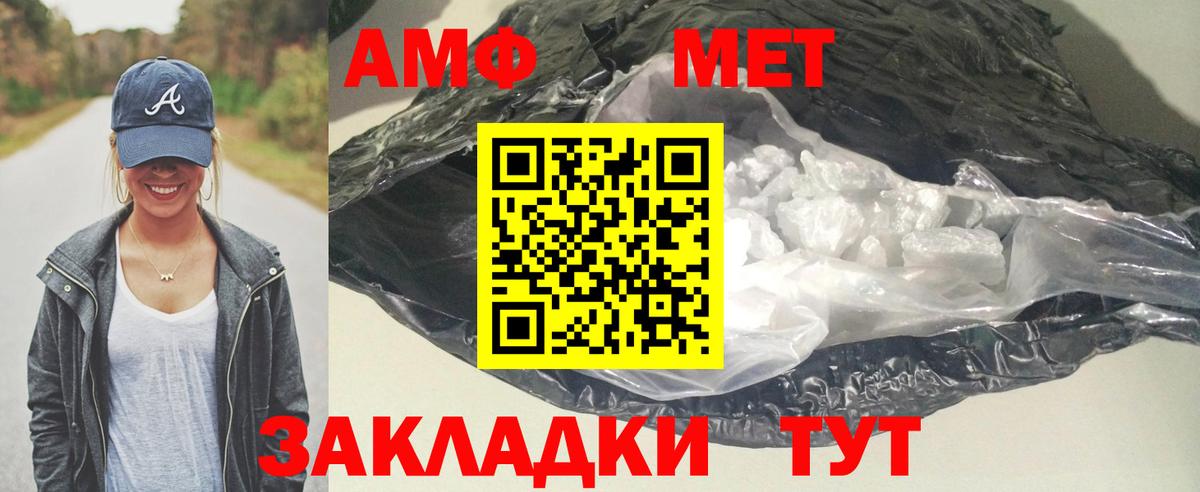 Амфетамин 98% Крымск