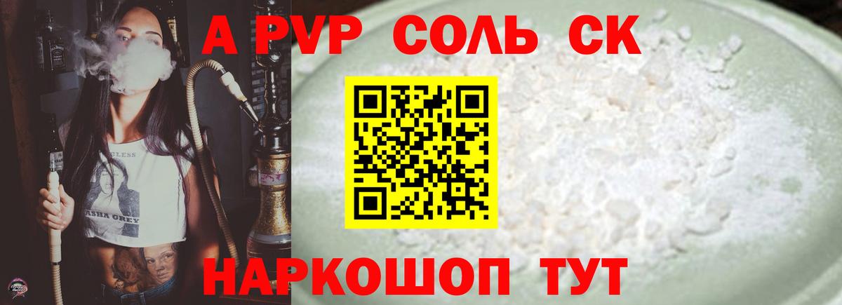 Alfa_PVP СК КРИС Крымск