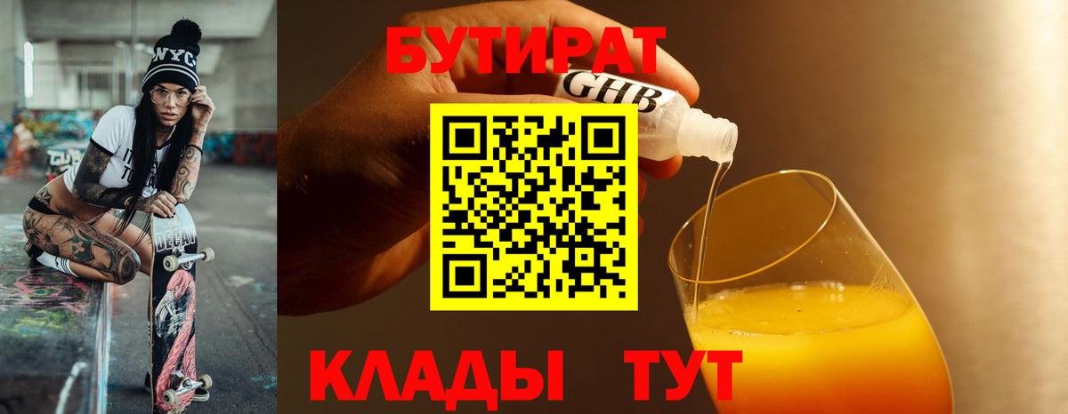 Крымск  Вход с VPN  Мефедрон   ЭКСТАЗИ  Конопля  ГАШ  КОКАИН 