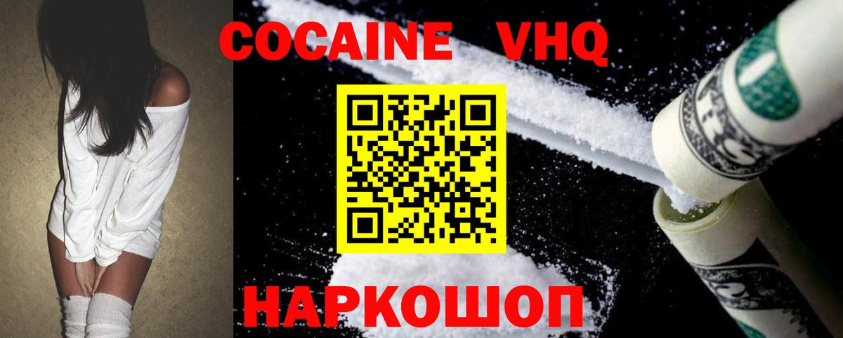 КОКАИН Колумбийский Крымск