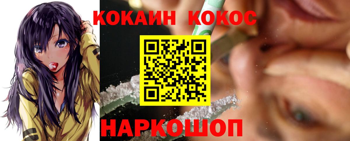 Cocaine Fish Scale  Кокаин Columbia  Вход с VPN  Крымск 