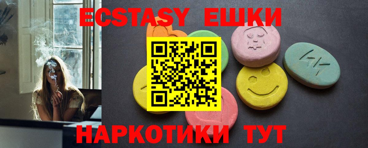 KRAKEN онион  Ecstasy 300 mg  Вход с VPN  ЭКСТАЗИ Дубай  Крымск 