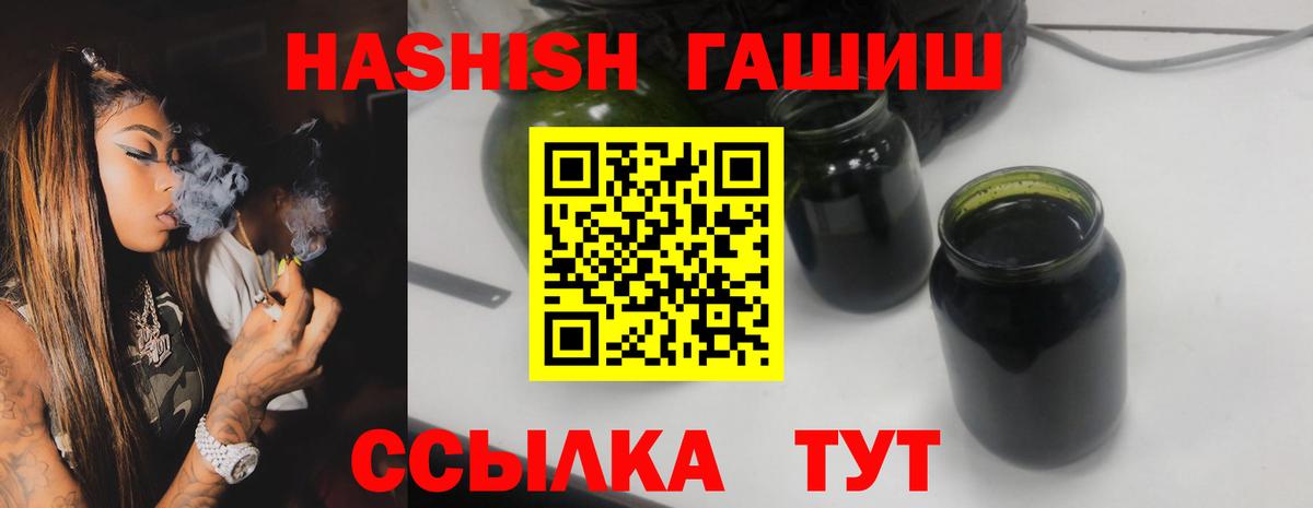 Гашиш  ГАШ 40% ТГК  Вход с VPN  Крымск  ГАШ гарик 