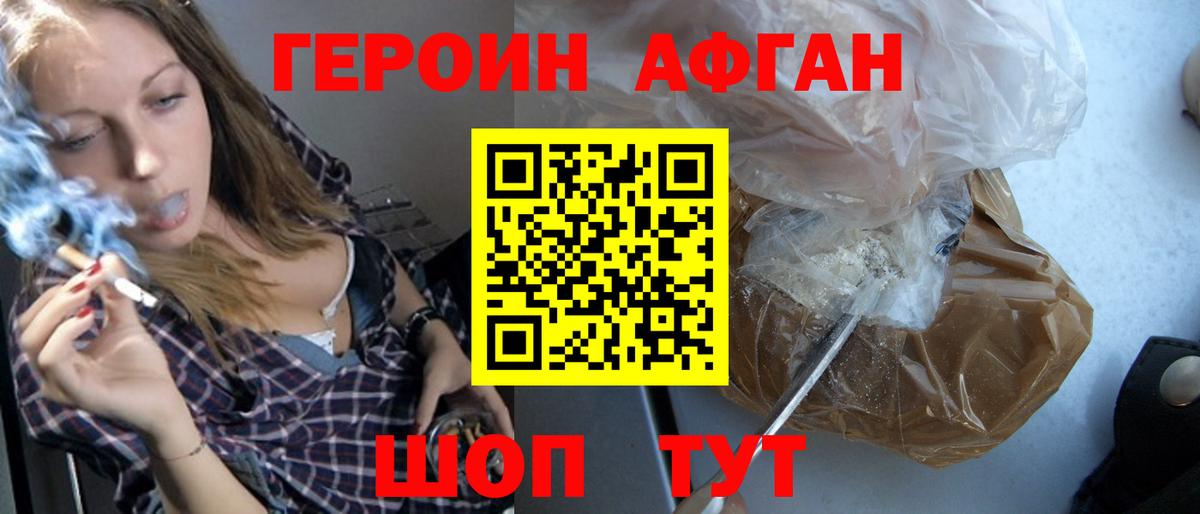 Крымск  ГЕРОИН VHQ  Вход с VPN 
