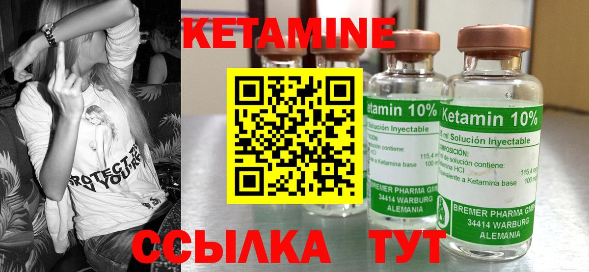кракен как зайти  КЕТАМИН VHQ  Вход с VPN  Кетамин ketamine  Крымск 