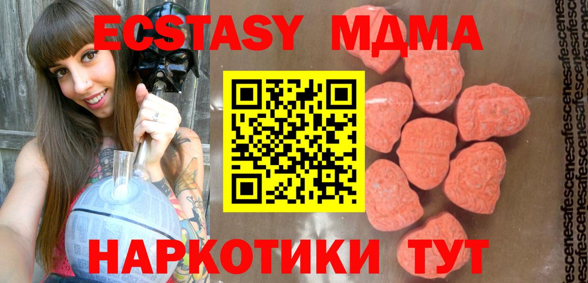 Крымск  MDMA Molly  Вход с VPN  MDMA crystal 