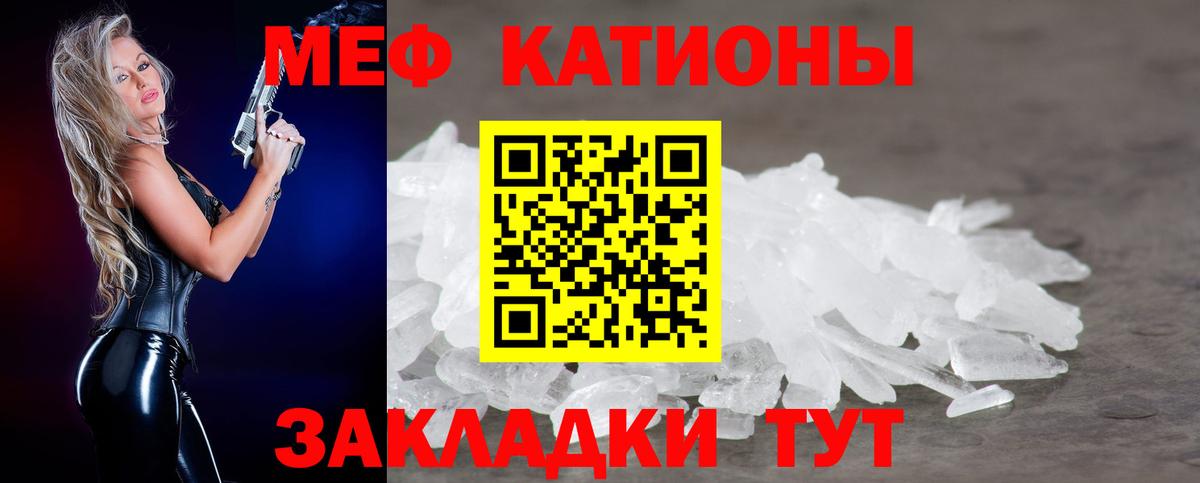 Крымск  Мефедрон кристаллы  Мефедрон  Вход с VPN  МЕФ мяу мяу 