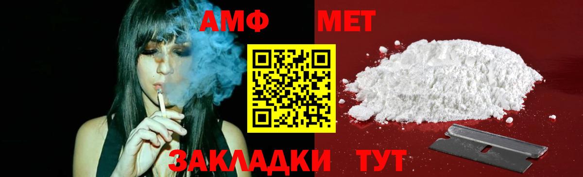 МЕТАМФЕТАМИН витя  Вход с VPN  Крымск 