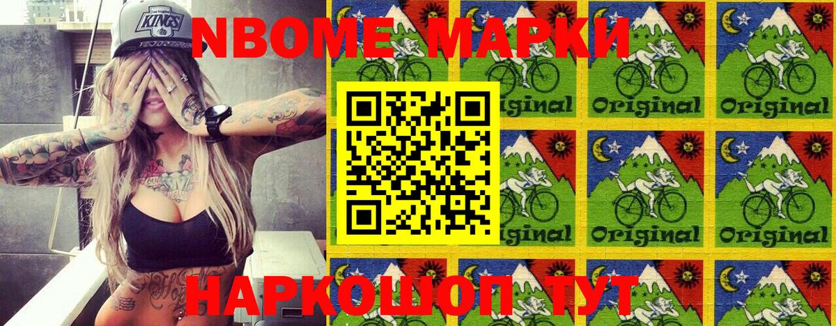 Марки 25I-NBOMe 1,5мг  Вход с VPN  Марки 25I-NBOMe 1,5мг  Крымск 