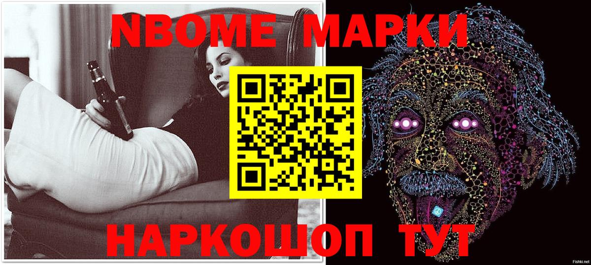 Наркотические марки 1,5мг Крымск