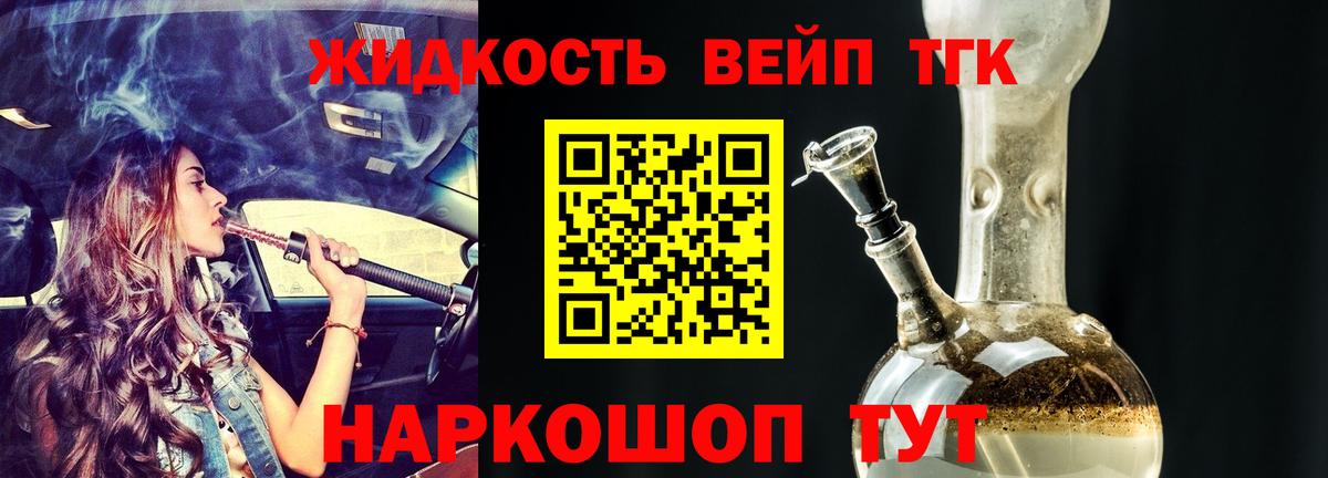 Дистиллят ТГК жижа  Вход с VPN  Крымск 
